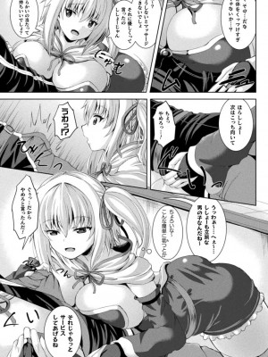 [しおん] 搾精ドミネイトガールズ [DL版]_063