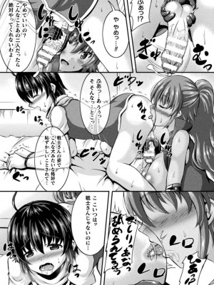 [しおん] 搾精ドミネイトガールズ [DL版]_093