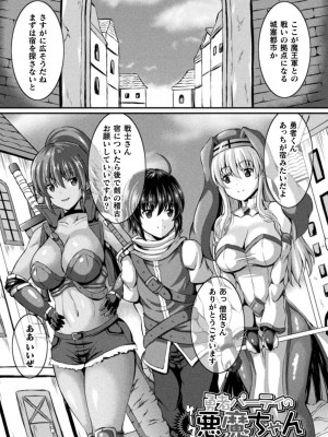 [しおん] 搾精ドミネイトガールズ [DL版]_081