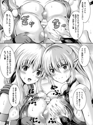 [しおん] 搾精ドミネイトガールズ [DL版]_163