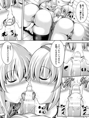 [しおん] 搾精ドミネイトガールズ [DL版]_160