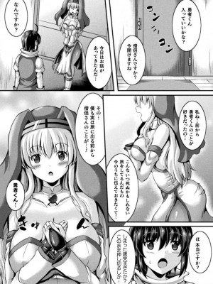 [しおん] 搾精ドミネイトガールズ [DL版]_083