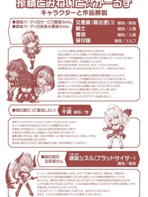 [しおん] 搾精ドミネイトガールズ [DL版]_199