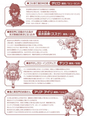 [しおん] 搾精ドミネイトガールズ [DL版]_198