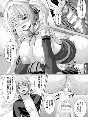 [しおん] 搾精ドミネイトガールズ [DL版]_070