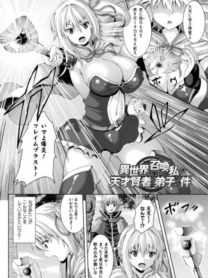 [しおん] 搾精ドミネイトガールズ [DL版]_059