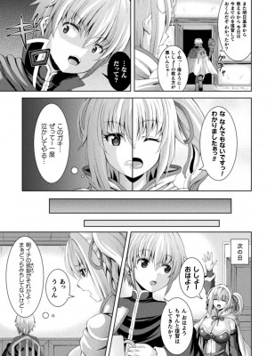 [しおん] 搾精ドミネイトガールズ [DL版]_061