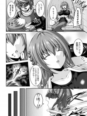 [しおん] 搾精ドミネイトガールズ [DL版]_006