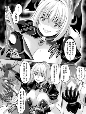 [しおん] 搾精ドミネイトガールズ [DL版]_012