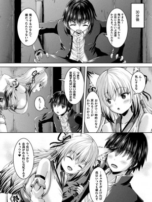 [しおん] 搾精ドミネイトガールズ [DL版]_058