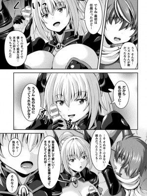 [しおん] 搾精ドミネイトガールズ [DL版]_011