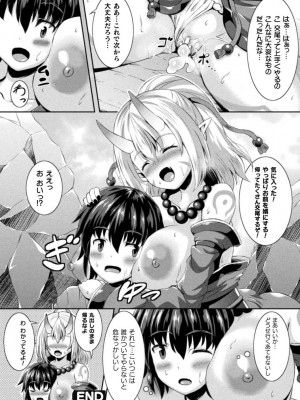 [しおん] 搾精ドミネイトガールズ [DL版]_136