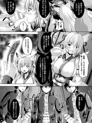 [しおん] 搾精ドミネイトガールズ [DL版]_039