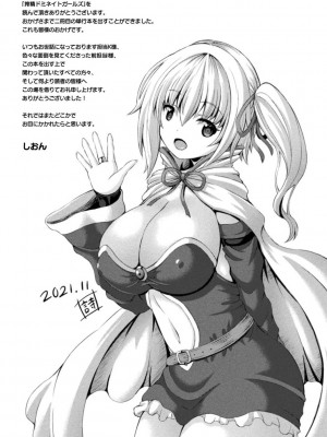 [しおん] 搾精ドミネイトガールズ [DL版]_193