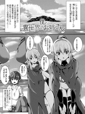 [しおん] 搾精ドミネイトガールズ [DL版]_157