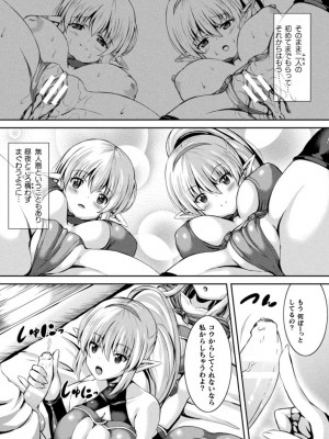 [しおん] 搾精ドミネイトガールズ [DL版]_159