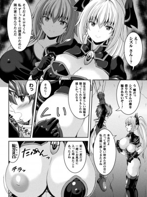 [しおん] 搾精ドミネイトガールズ [DL版]_010