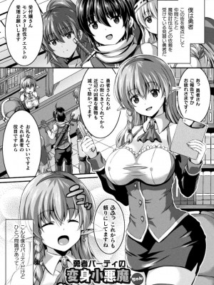 [しおん] 搾精ドミネイトガールズ [DL版]_101