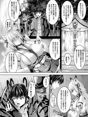 [しおん] 搾精ドミネイトガールズ [DL版]_036