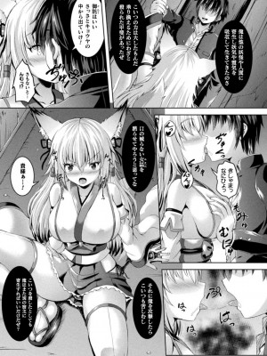 [しおん] 搾精ドミネイトガールズ [DL版]_038