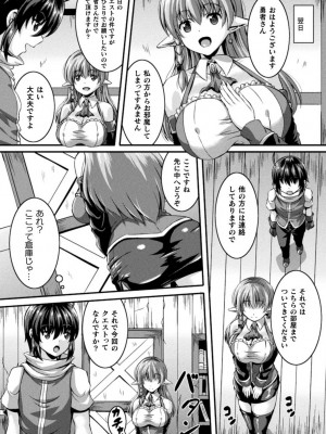 [しおん] 搾精ドミネイトガールズ [DL版]_103