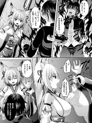 [しおん] 搾精ドミネイトガールズ [DL版]_037