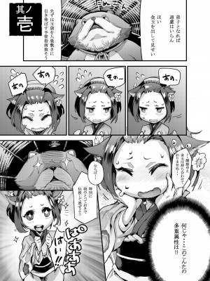 Zunta／ (Pixiv Fanbox 2019-2023)_149