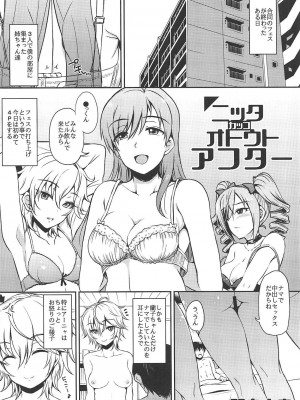 (C97) [ななつ組、エソラnote (七宮つぐ実、間島白幸)] FREESIA (アイドルマスター シンデレラガールズ)_11