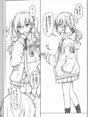 (C97) [ななつ組、エソラnote (七宮つぐ実、間島白幸)] FREESIA (アイドルマスター シンデレラガールズ)_04