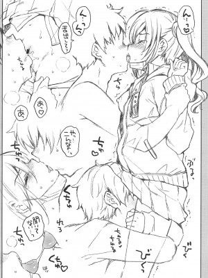 (C97) [ななつ組、エソラnote (七宮つぐ実、間島白幸)] FREESIA (アイドルマスター シンデレラガールズ)_05