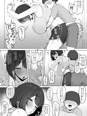 [アーモンドマン] 知り合いから預かった子に堕とされちゃう彼女_3