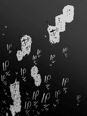 [アーモンドマン] 知り合いから預かった子に堕とされちゃう彼女_6