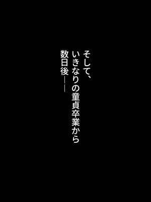 [ラミノネイリス (朝寝ケン)] 爆乳ブラコンJK姉たちは僕のチンポに毎日発情!〜避妊ナシの中出しセックスに溺れる共同性活〜_046