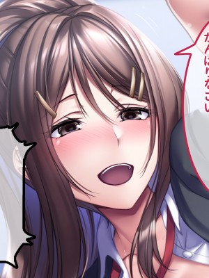 [ラミノネイリス (朝寝ケン)] 爆乳ブラコンJK姉たちは僕のチンポに毎日発情!〜避妊ナシの中出しセックスに溺れる共同性活〜_212