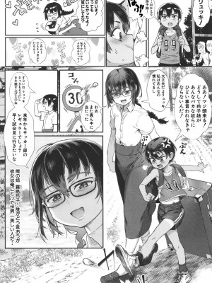 [ジャイロウ] 少年が大人になった夏 [無修正]_007_7