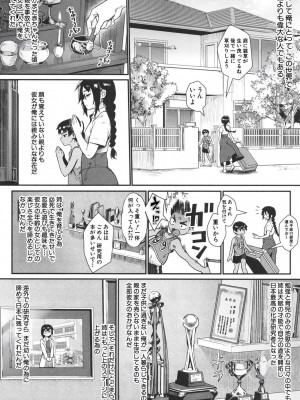 [ジャイロウ] 少年が大人になった夏 [無修正]_008_8