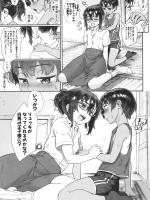 [ジャイロウ] 少年が大人になった夏 [無修正]_009_9