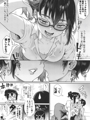 [ジャイロウ] 少年が大人になった夏 [無修正]_010_10