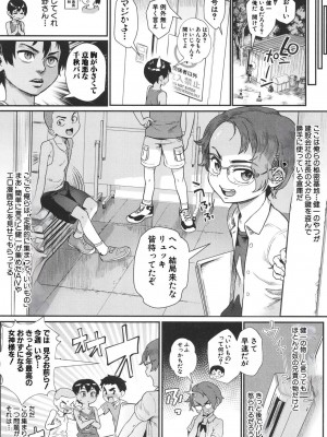 [ジャイロウ] 少年が大人になった夏 [無修正]_012_12