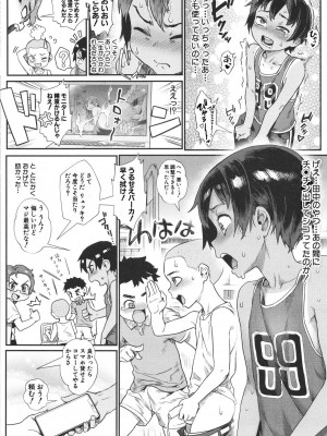 [ジャイロウ] 少年が大人になった夏 [無修正]_018_18