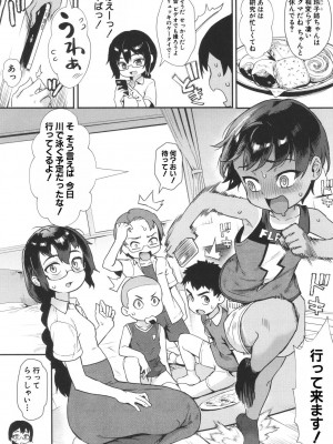 [ジャイロウ] 少年が大人になった夏 [無修正]_045_50