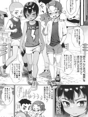 [ジャイロウ] 少年が大人になった夏 [無修正]_046_51