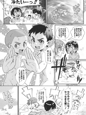 [ジャイロウ] 少年が大人になった夏 [無修正]_048_53