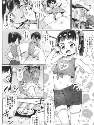 [ジャイロウ] 少年が大人になった夏 [無修正]_089_97