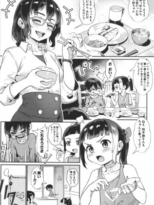 [ジャイロウ] 少年が大人になった夏 [無修正]_090_98