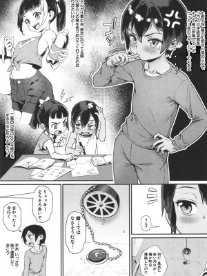 [ジャイロウ] 少年が大人になった夏 [無修正]_091_99