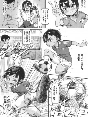 [ジャイロウ] 少年が大人になった夏 [無修正]_094_102