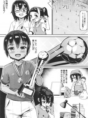 [ジャイロウ] 少年が大人になった夏 [無修正]_095_103