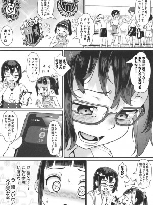 [ジャイロウ] 少年が大人になった夏 [無修正]_096_104
