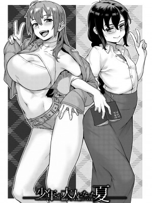 [ジャイロウ] 少年が大人になった夏 [無修正]_138_149